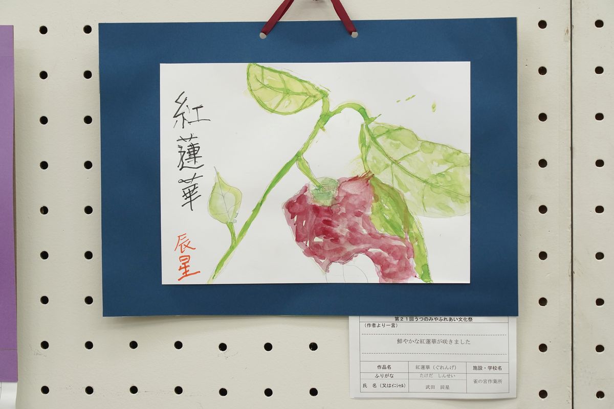 紅蓮華(武田 辰星)