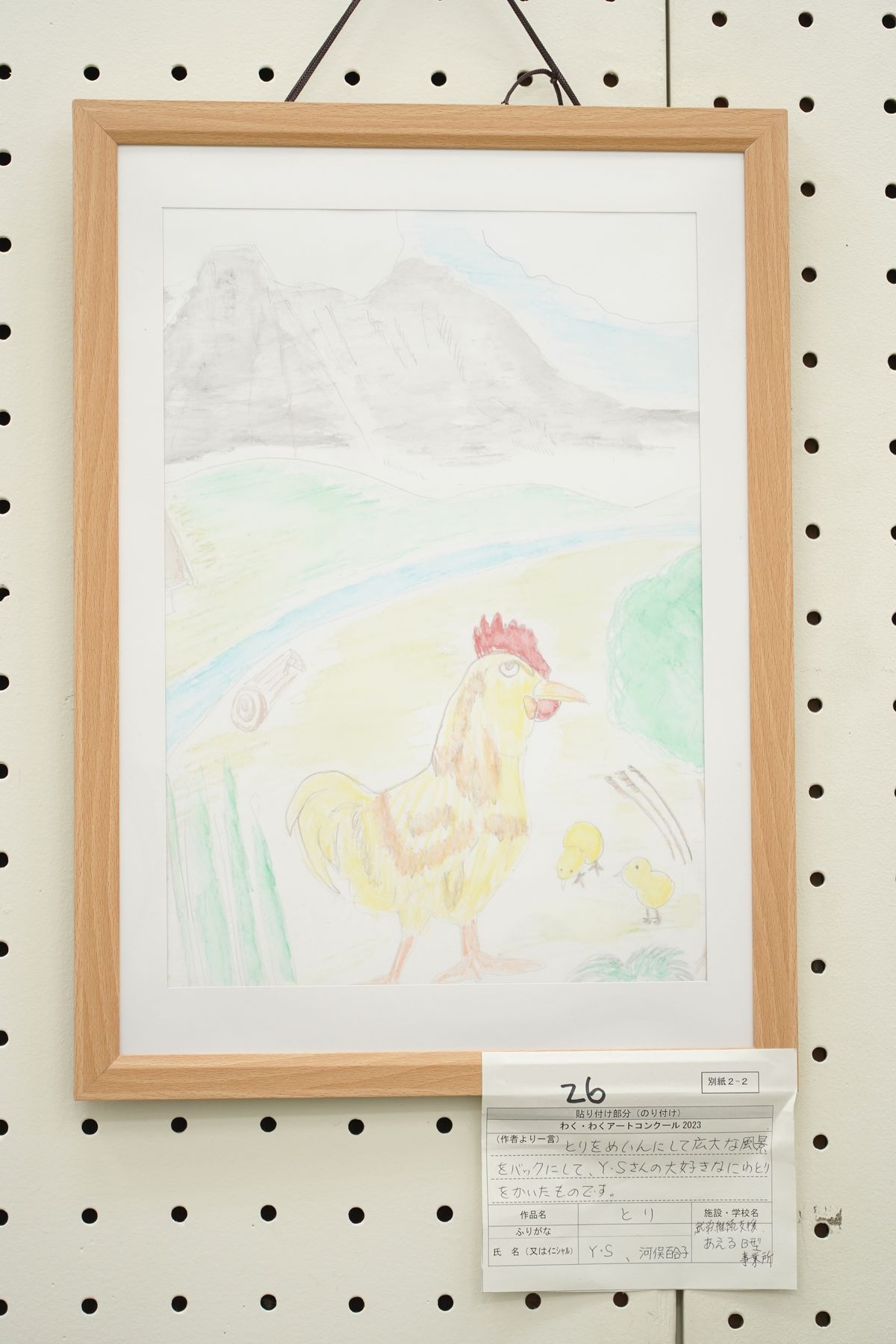 とり(Y.S, 河俣 百合子)