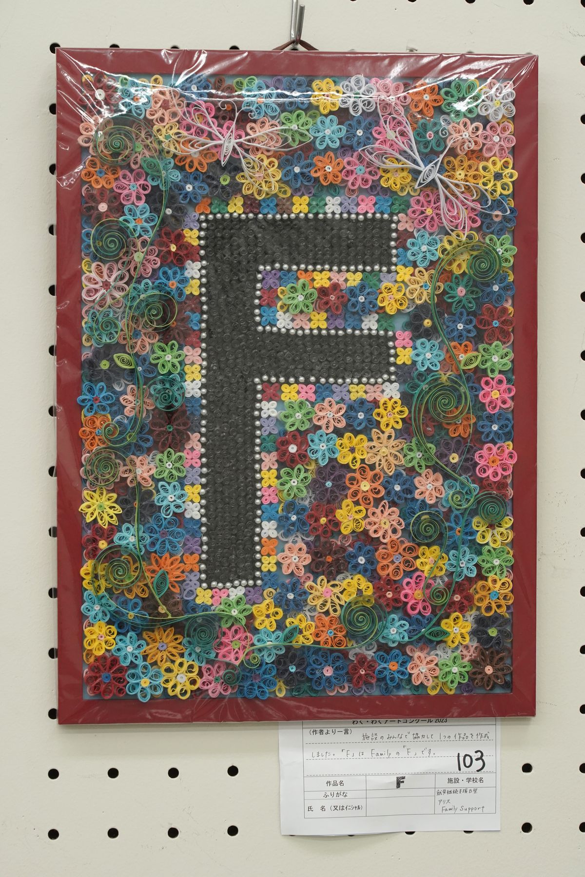 F(石原 愛弓,小野 克樹,恩田 有輝,島﨑 勇眞,宮本 果奈,荻野 美空,鈴木 壮吾,宇都宮 大典,大森 周,藤村 侑加,田中 大貴,古宮 光)