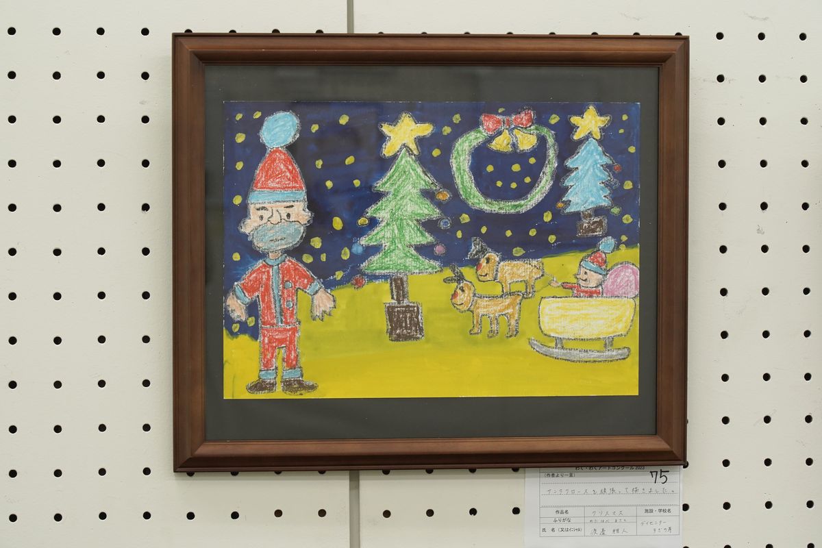 クリスマス(渡邊 雅人)