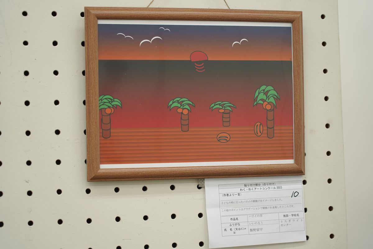 ハワイの空(飯野 留宇)